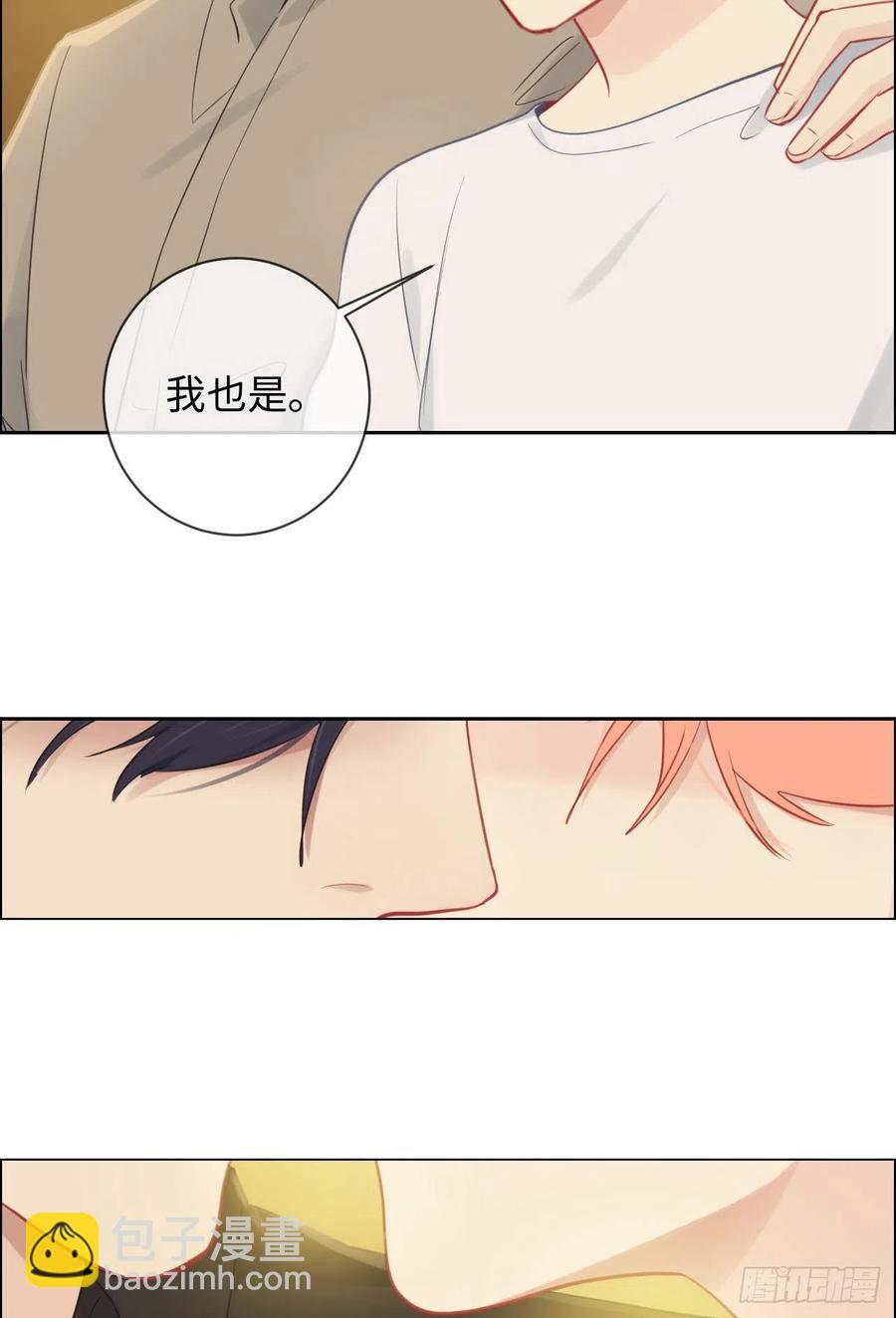 🍚相濡易木 第196话：今天我请客 第12页