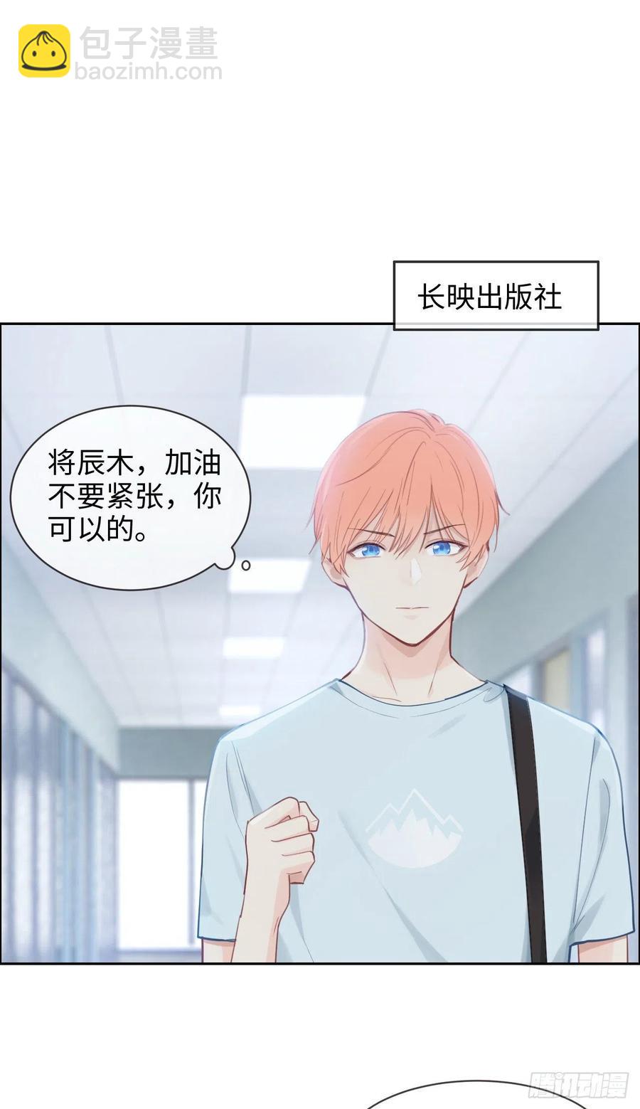 🍚相濡易木 第196话：今天我请客 第18页