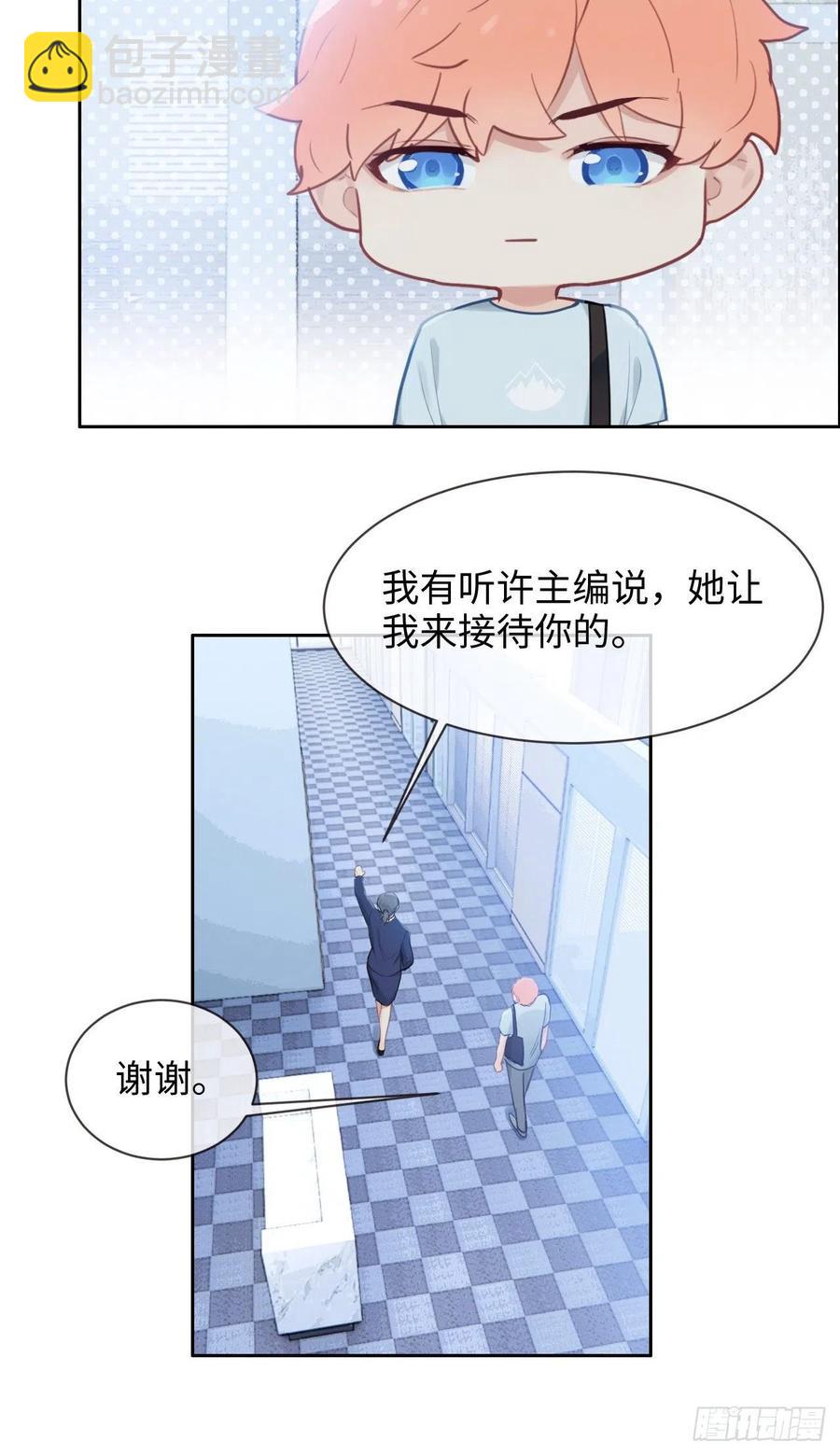 🍚相濡易木 第196话：今天我请客 第20页