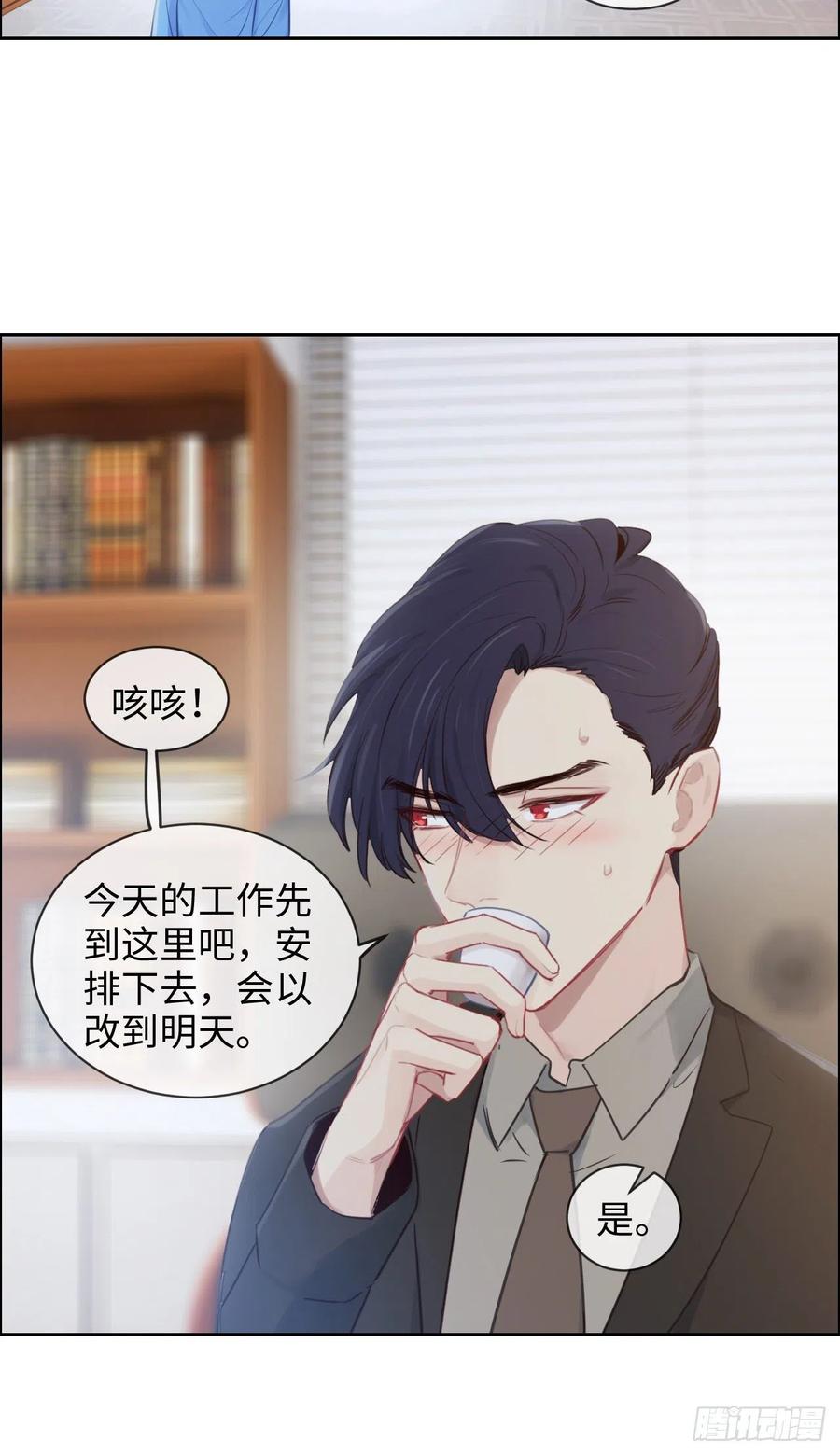 🍚相濡易木 第196话：今天我请客 第4页
