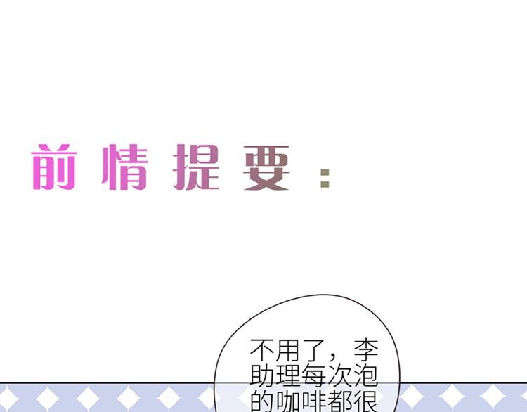 🍚相濡易木 第3话：佛系明星？ 第1页
