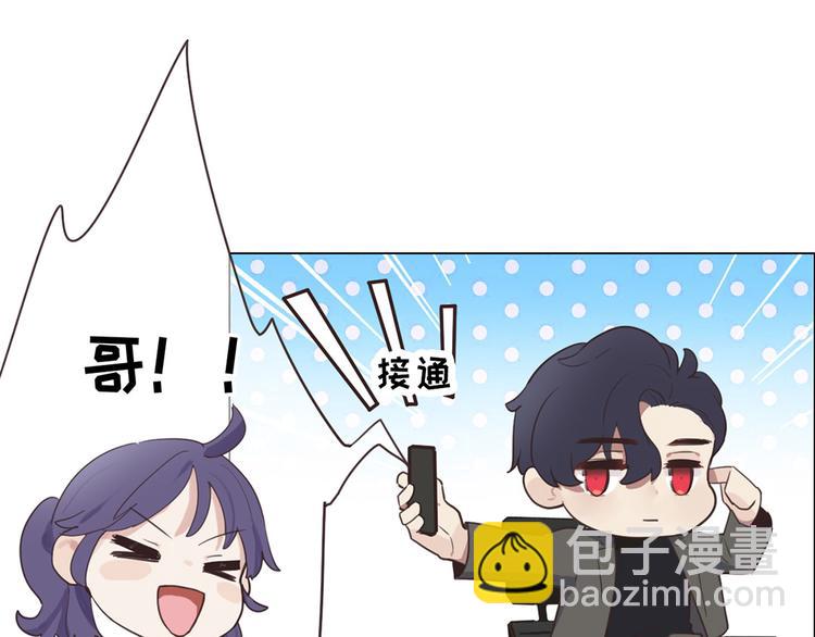 🍚相濡易木 第3话：佛系明星？ 第18页