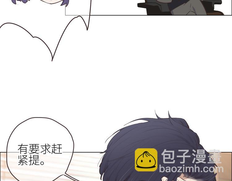 🍚相濡易木 第3话：佛系明星？ 第19页