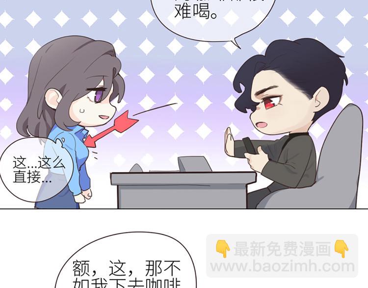 🍚相濡易木 第3话：佛系明星？ 第2页