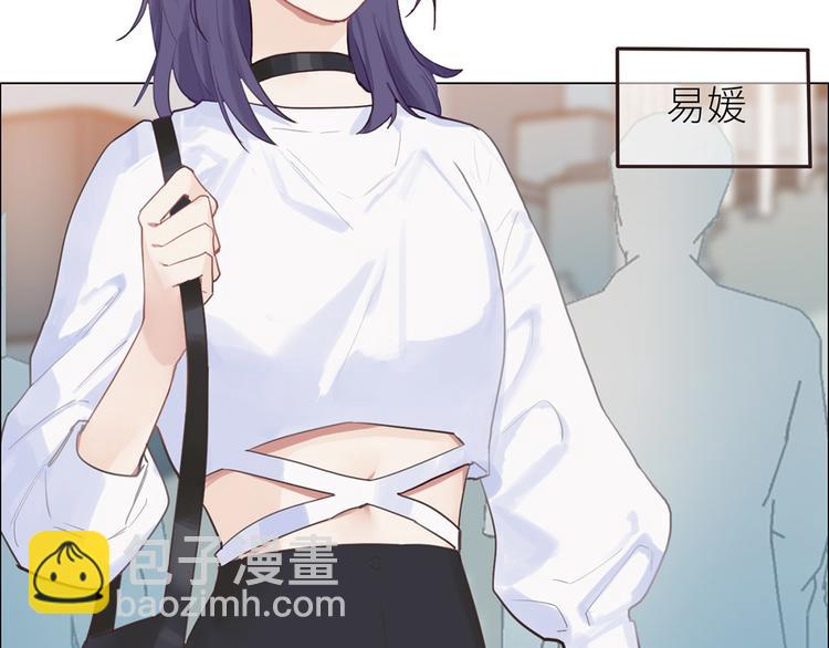 🍚相濡易木 第3话：佛系明星？ 第24页