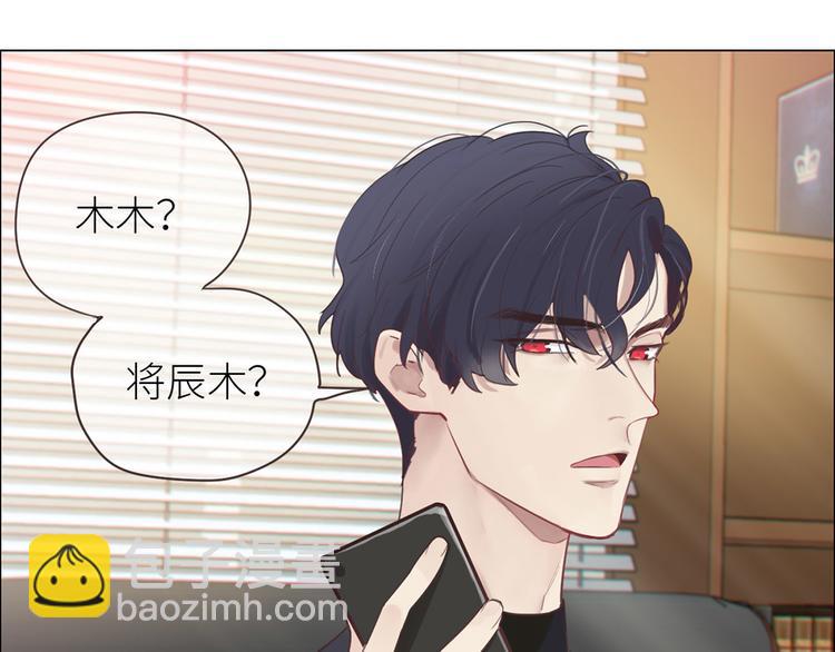🍚相濡易木 第3话：佛系明星？ 第26页