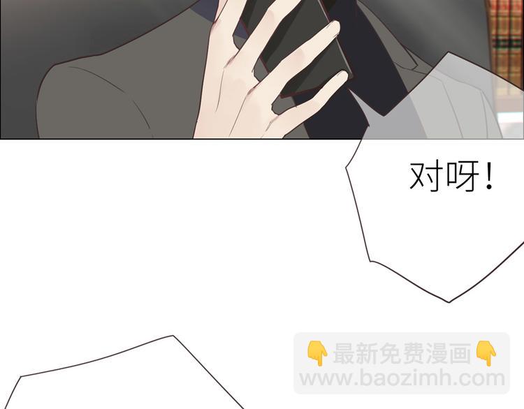 🍚相濡易木 第3话：佛系明星？ 第27页