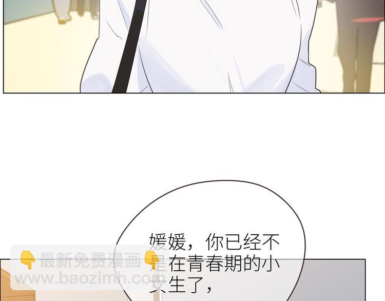 🍚相濡易木 第3话：佛系明星？ 第30页