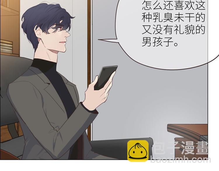 🍚相濡易木 第3话：佛系明星？ 第32页