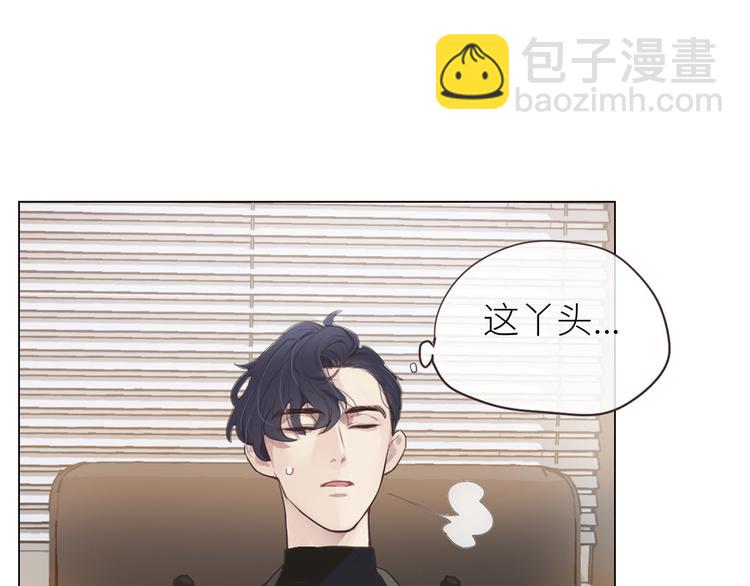 🍚相濡易木 第3话：佛系明星？ 第37页