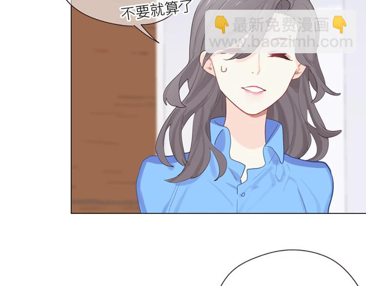 🍚相濡易木 第3话：佛系明星？ 第4页