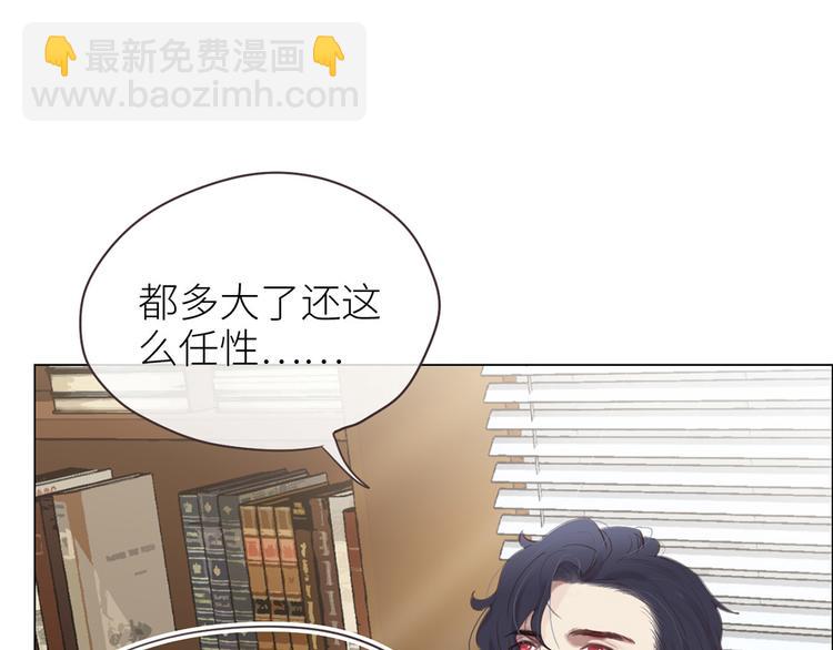 🍚相濡易木 第3话：佛系明星？ 第41页