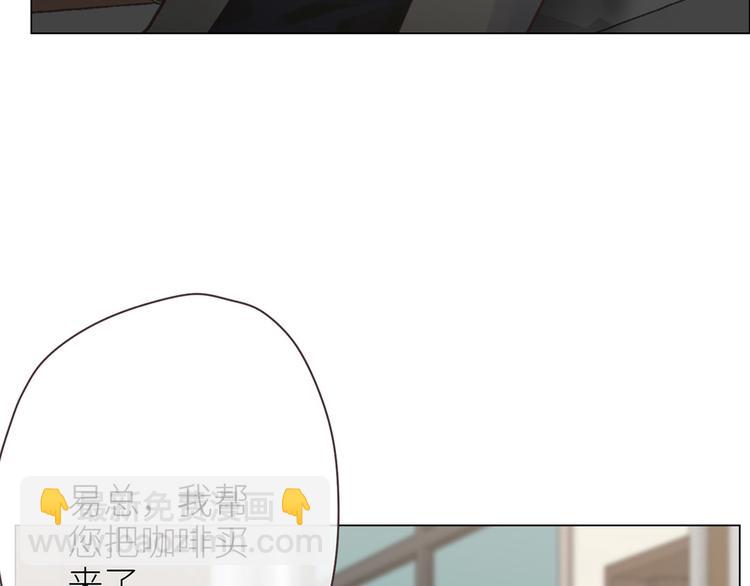 🍚相濡易木 第3话：佛系明星？ 第44页