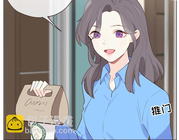 🍚相濡易木 第3话：佛系明星？ 第46页