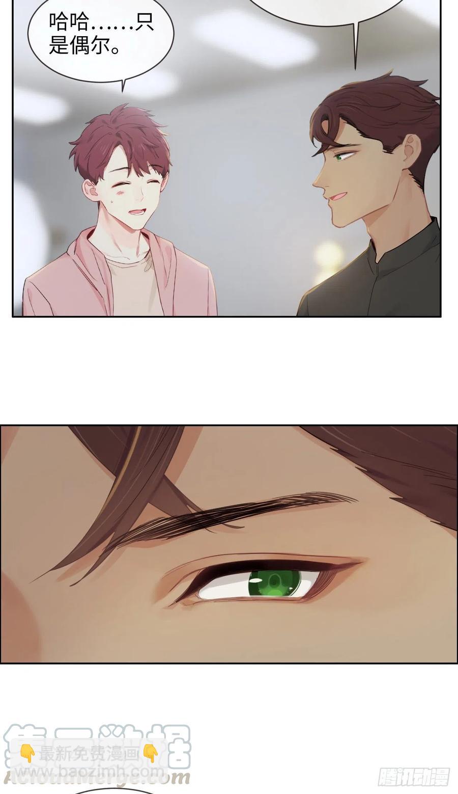 🍚相濡易木 第198话：小安东一起去吗？ 第13页