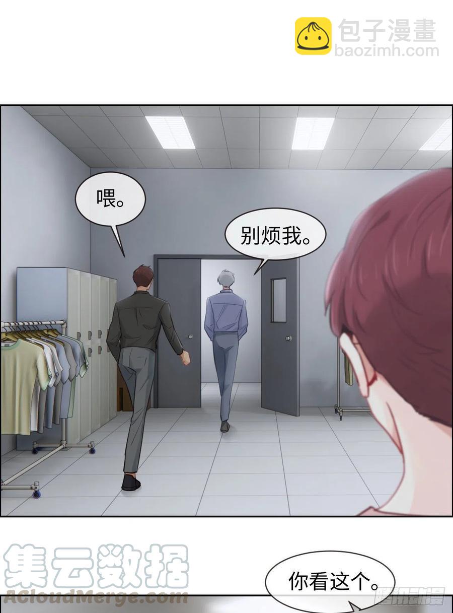 🍚相濡易木 第198话：小安东一起去吗？ 第15页