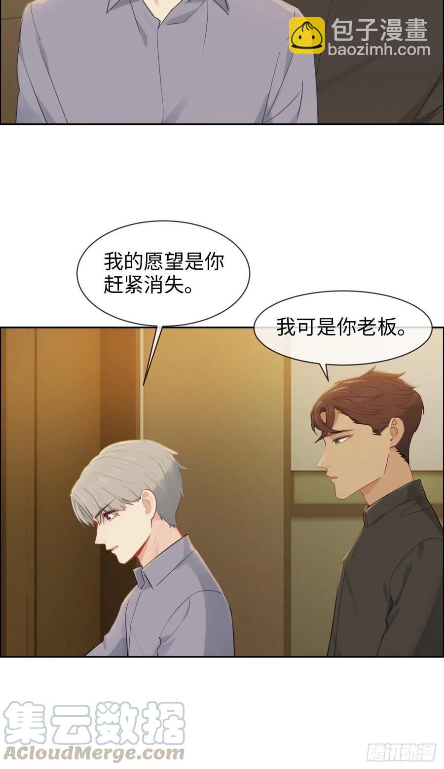 🍚相濡易木 第198话：小安东一起去吗？ 第19页