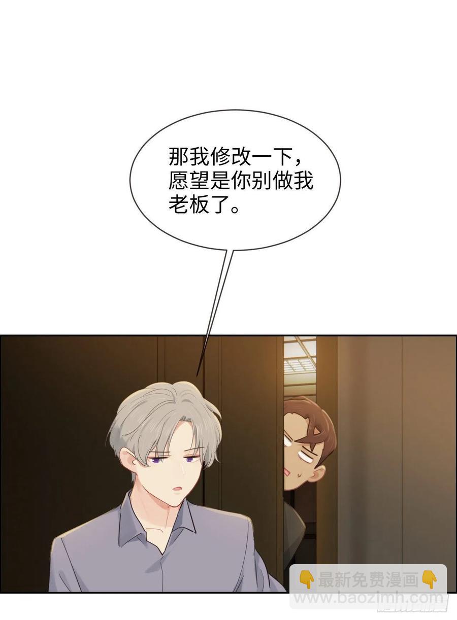 🍚相濡易木 第198话：小安东一起去吗？ 第20页