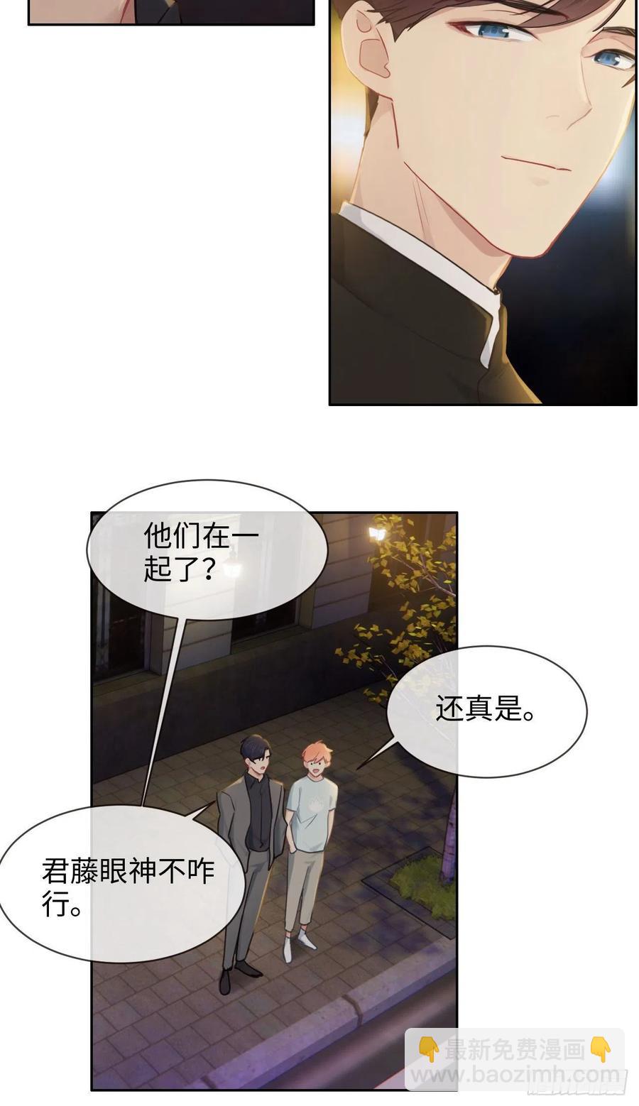 🍚相濡易木 第198话：小安东一起去吗？ 第4页