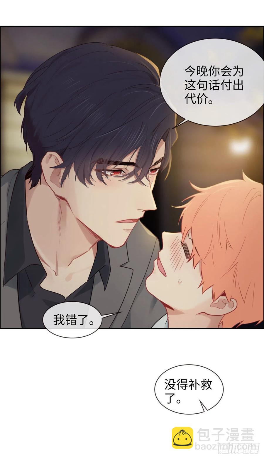 🍚相濡易木 第198话：小安东一起去吗？ 第8页