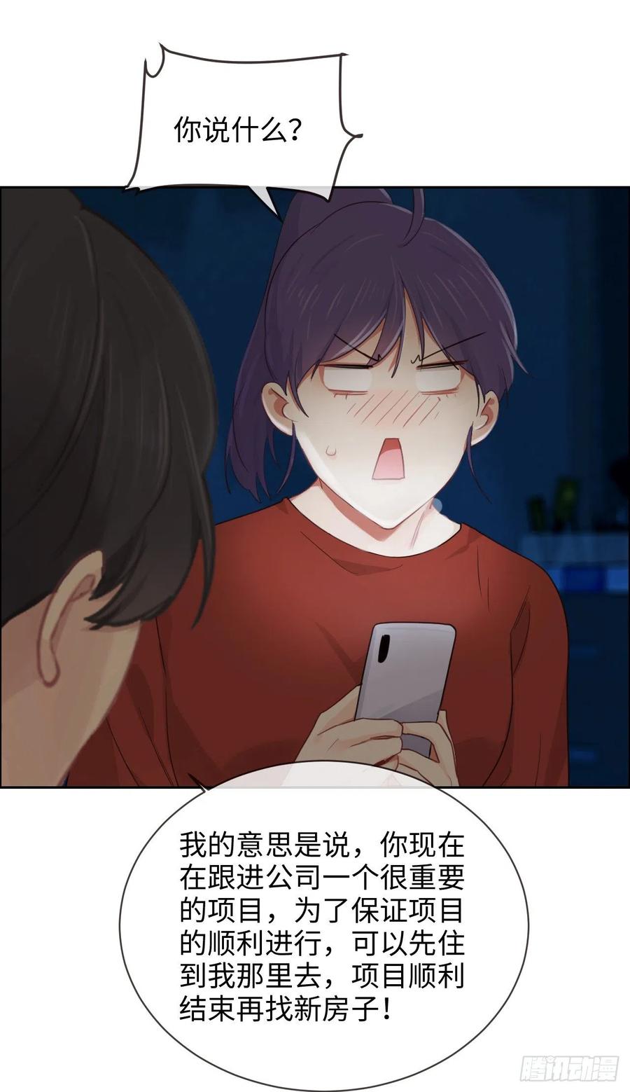 🍚相濡易木 第200话：程总真是体恤下属 第22页