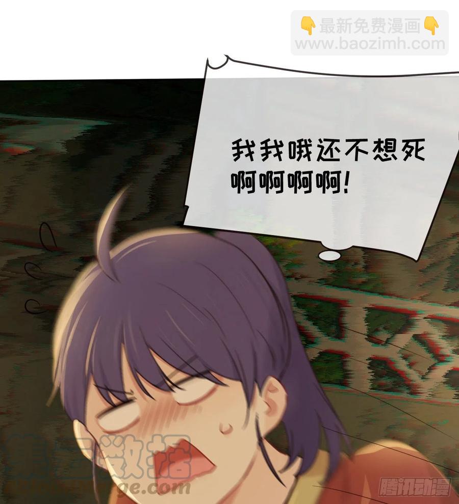 🍚相濡易木 第200话：程总真是体恤下属 第5页