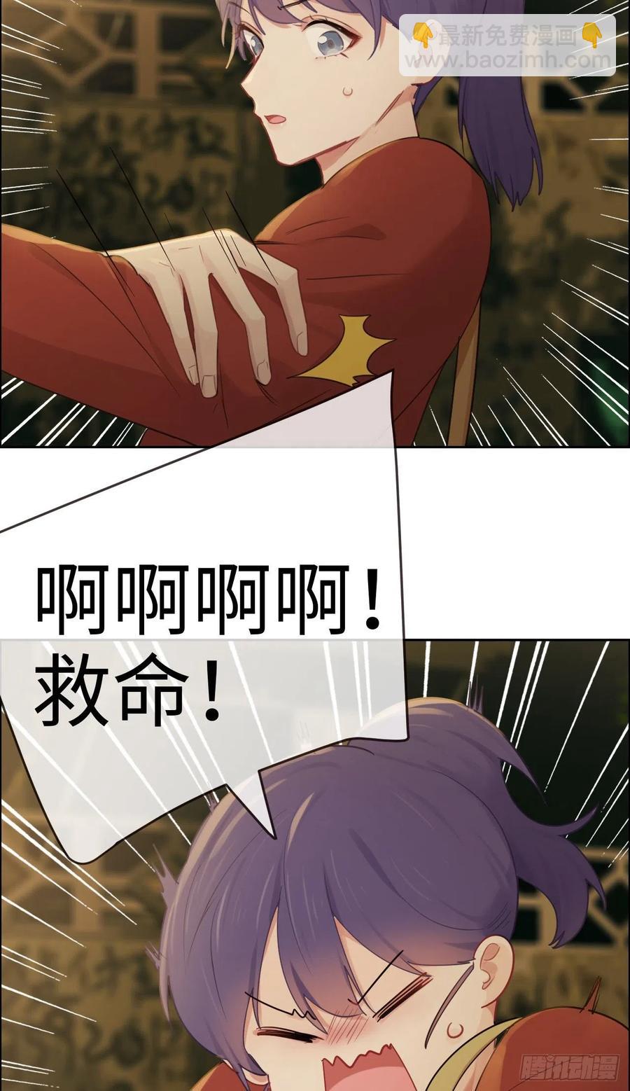 🍚相濡易木 第200话：程总真是体恤下属 第8页