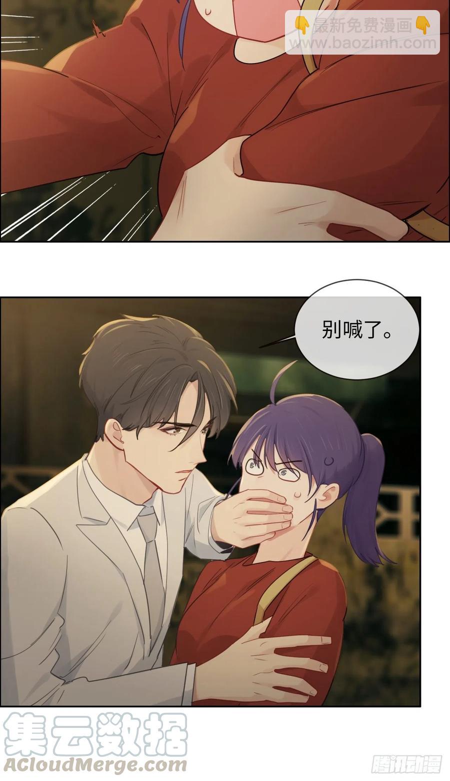 🍚相濡易木 第200话：程总真是体恤下属 第9页