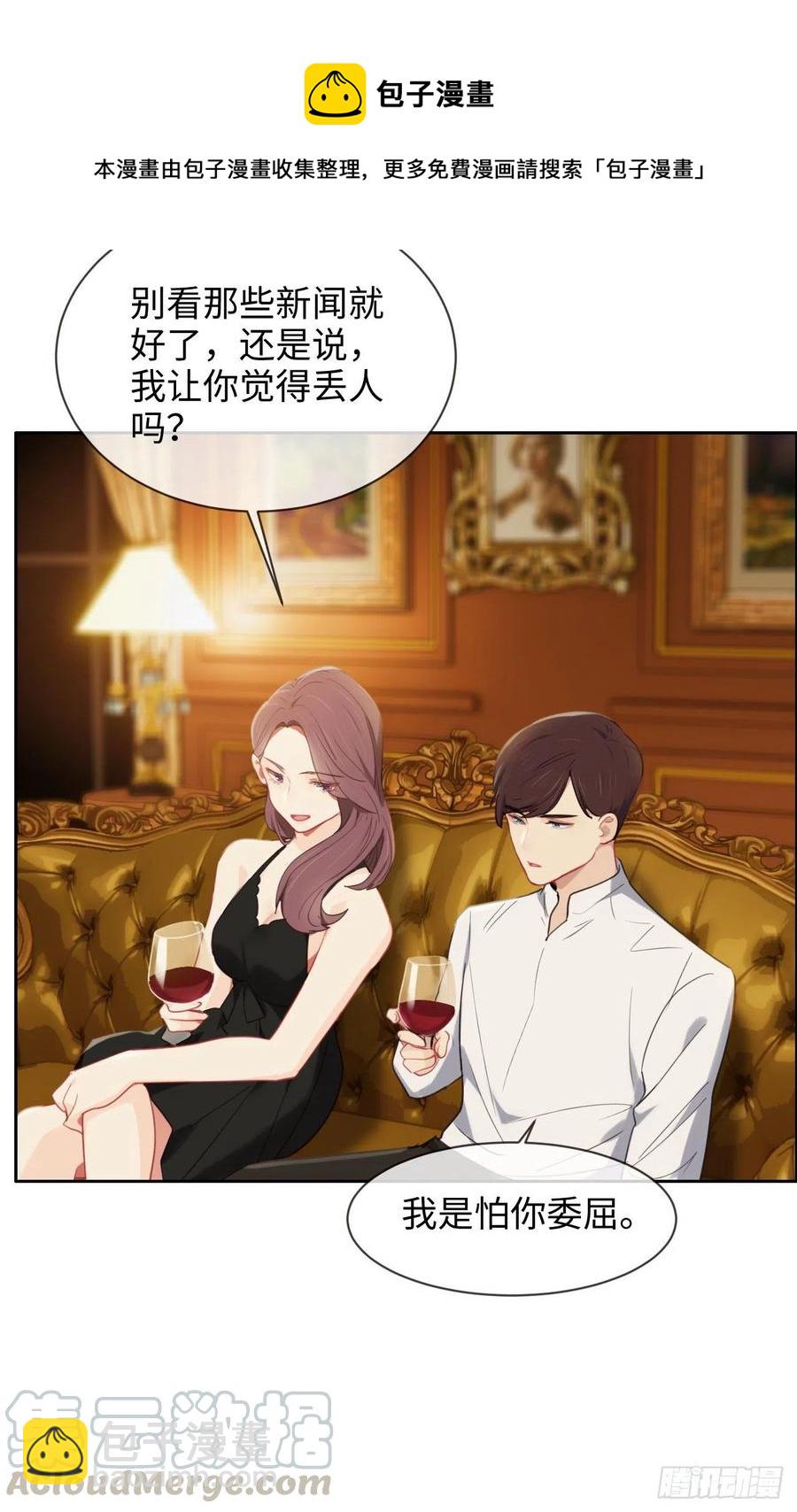 🍚相濡易木 第202话：好pay哦~ 第13页