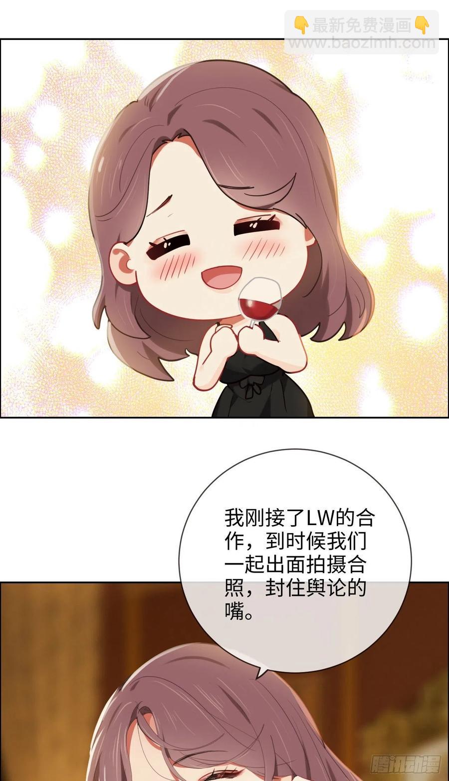 🍚相濡易木 第202话：好pay哦~ 第14页