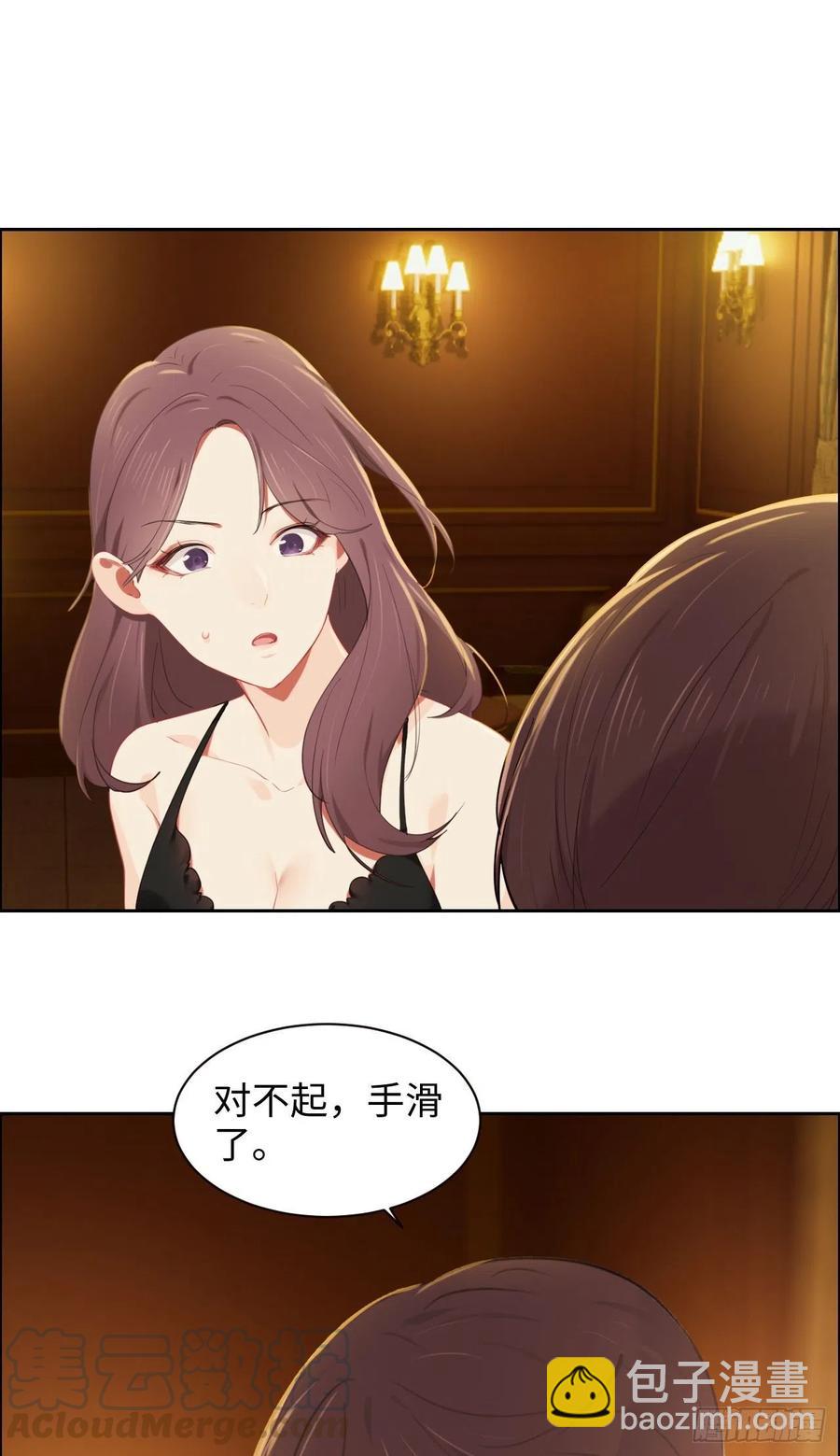 🍚相濡易木 第202话：好pay哦~ 第17页