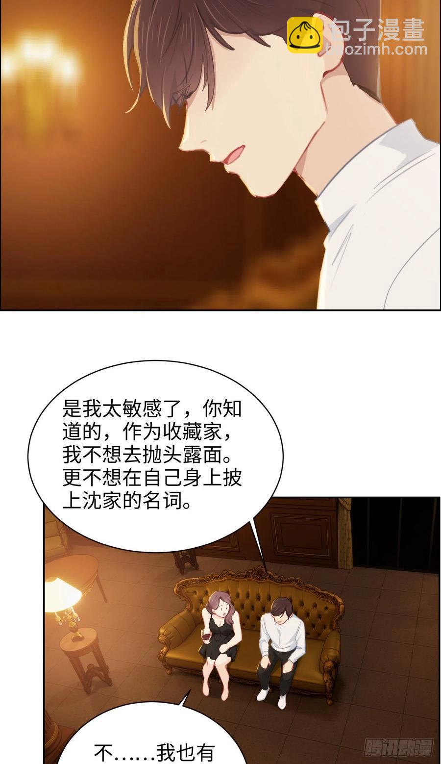 🍚相濡易木 第202话：好pay哦~ 第18页