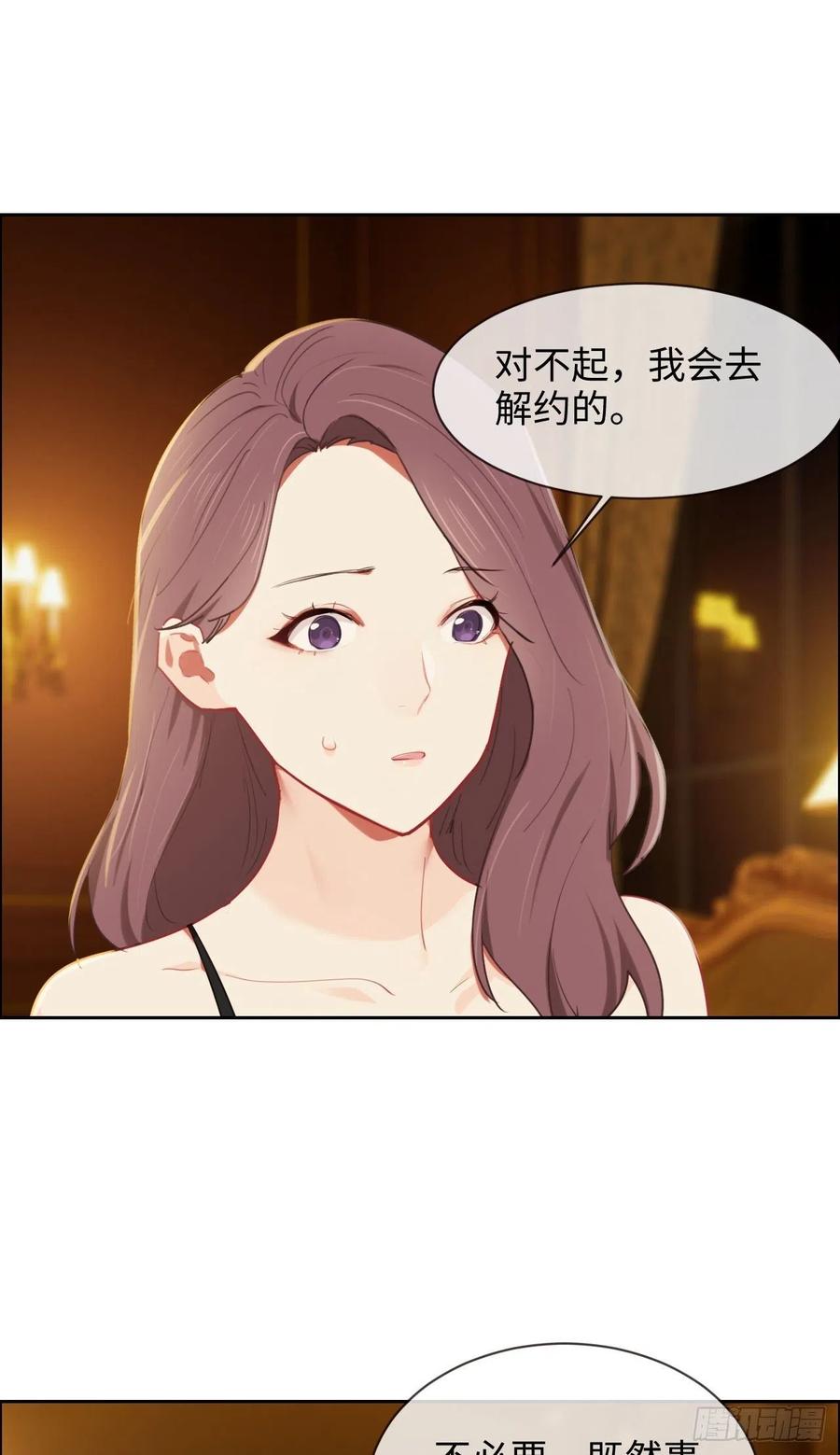 🍚相濡易木 第202话：好pay哦~ 第20页