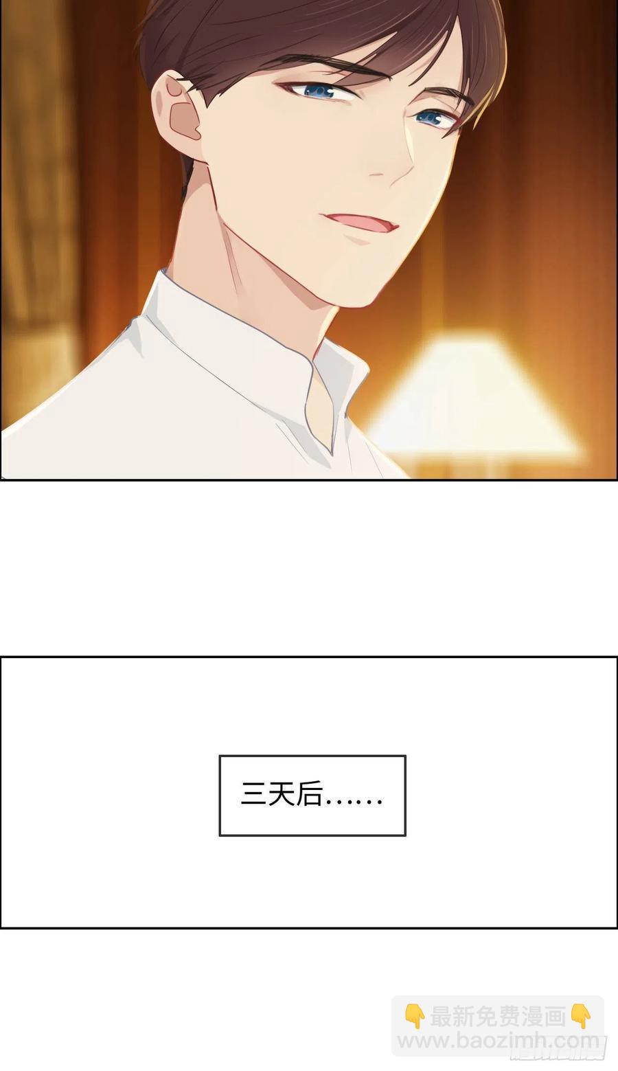 🍚相濡易木 第202话：好pay哦~ 第22页
