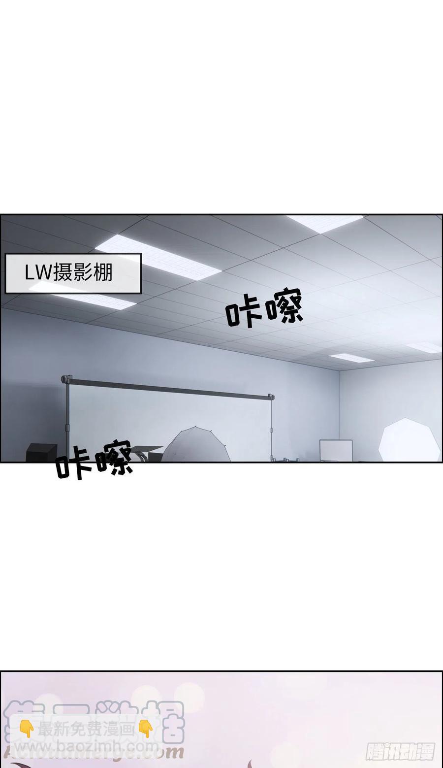 🍚相濡易木 第202话：好pay哦~ 第23页