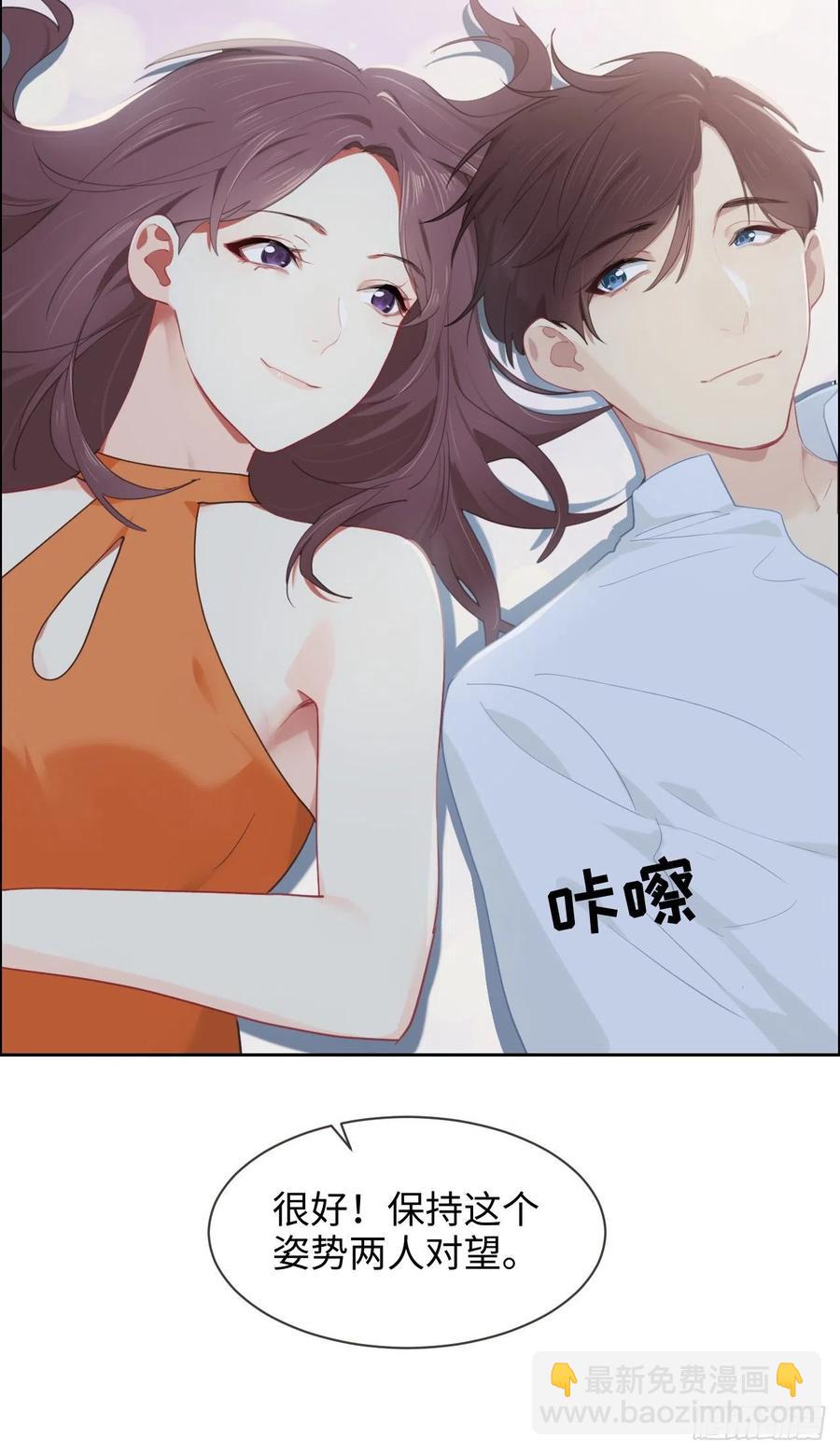 🍚相濡易木 第202话：好pay哦~ 第24页