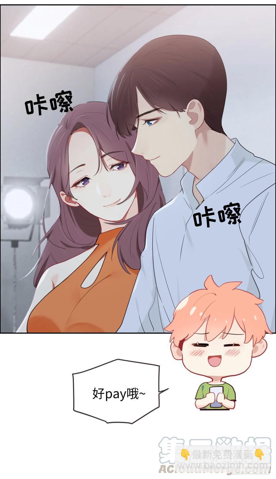 🍚相濡易木 第202话：好pay哦~ 第25页