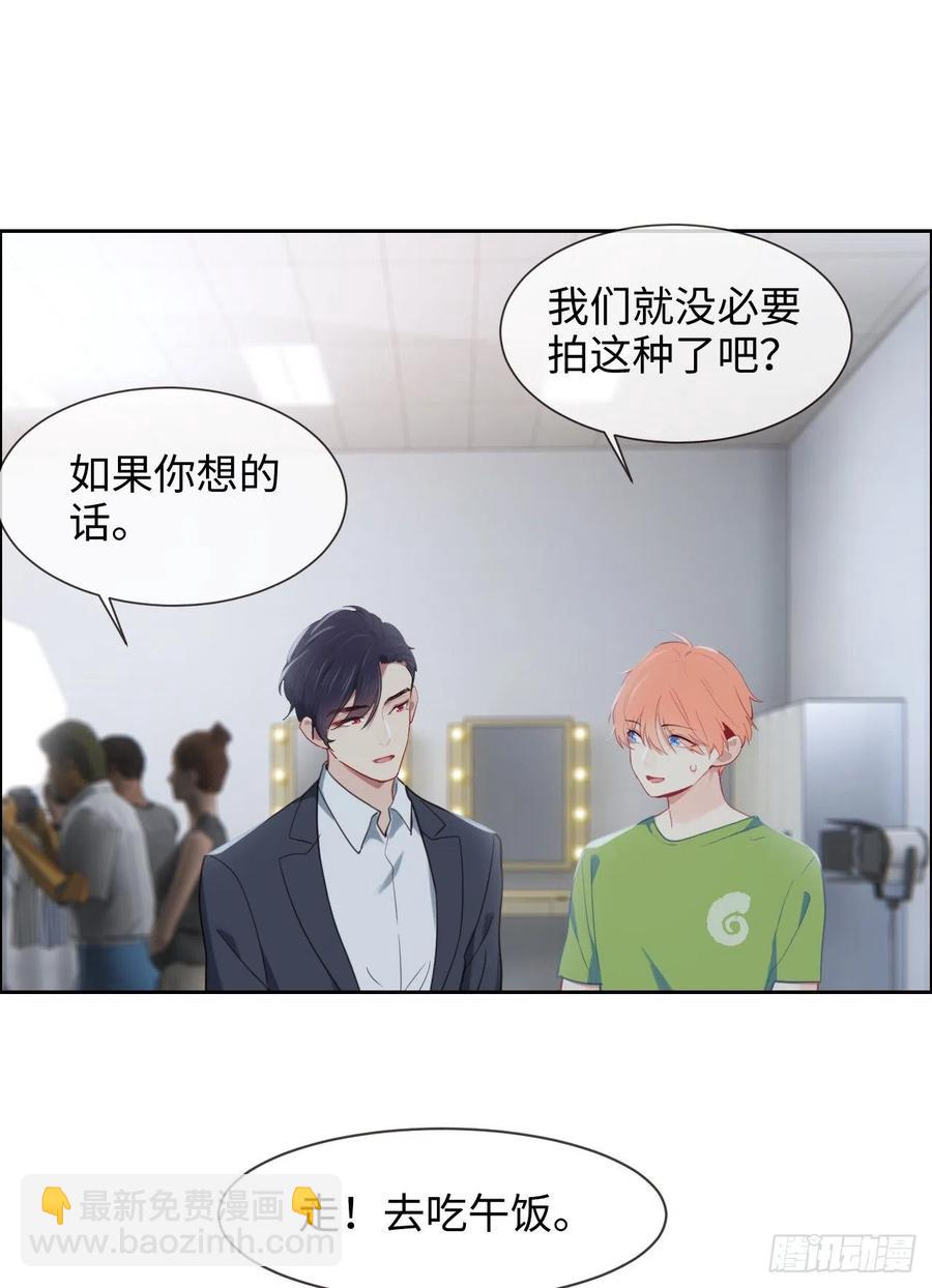 🍚相濡易木 第202话：好pay哦~ 第26页