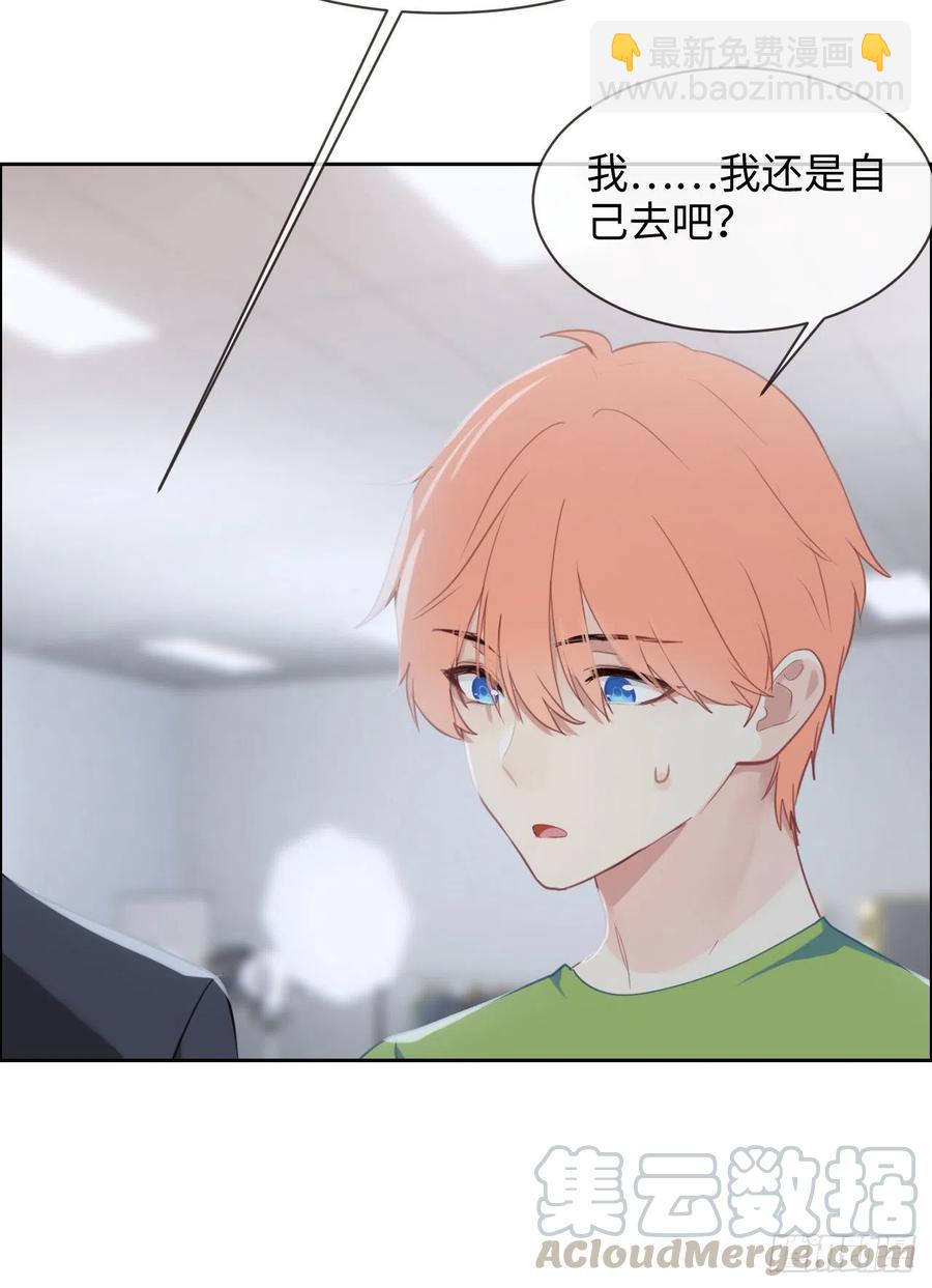 🍚相濡易木 第202话：好pay哦~ 第27页