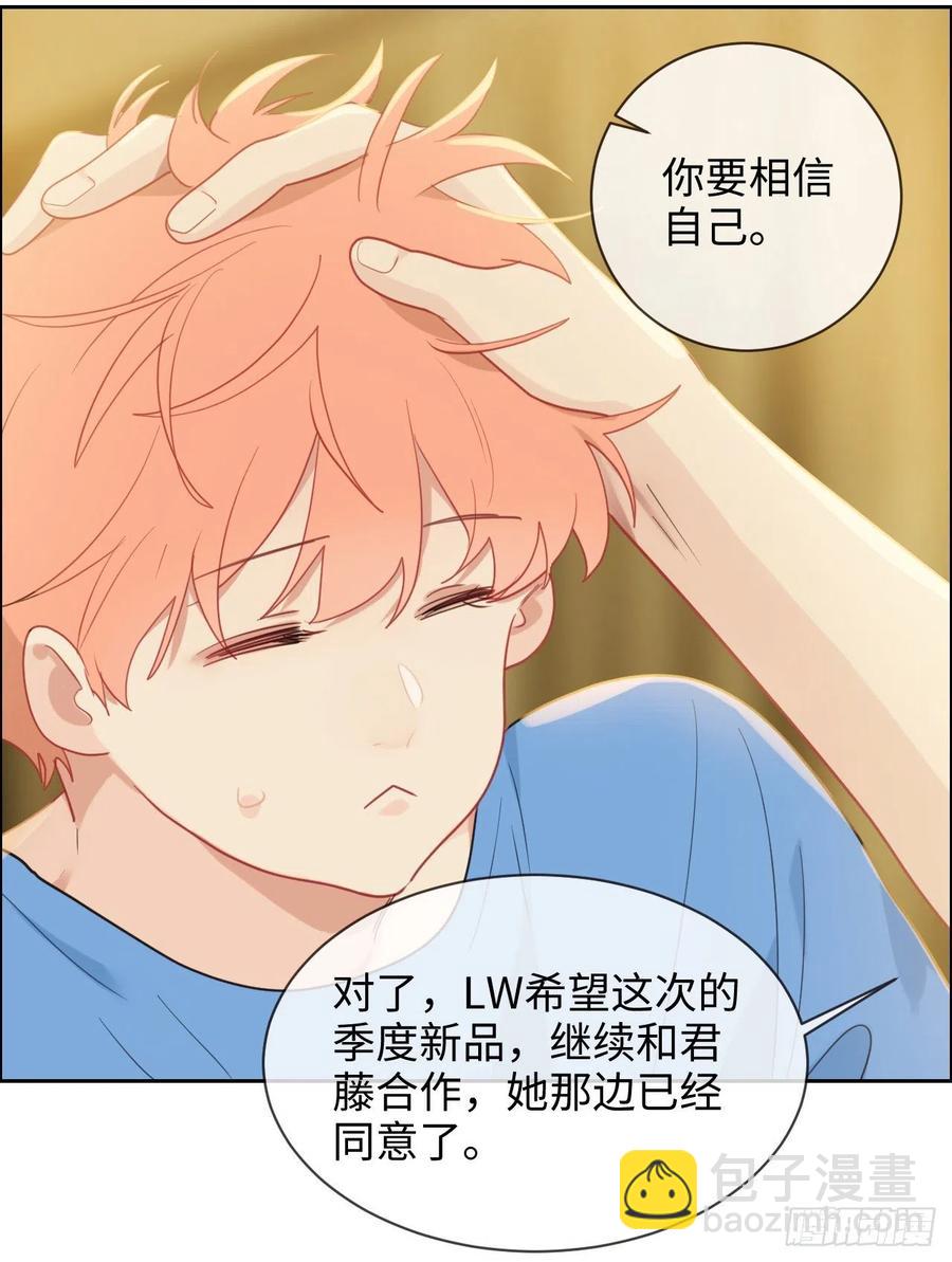 🍚相濡易木 第202话：好pay哦~ 第4页