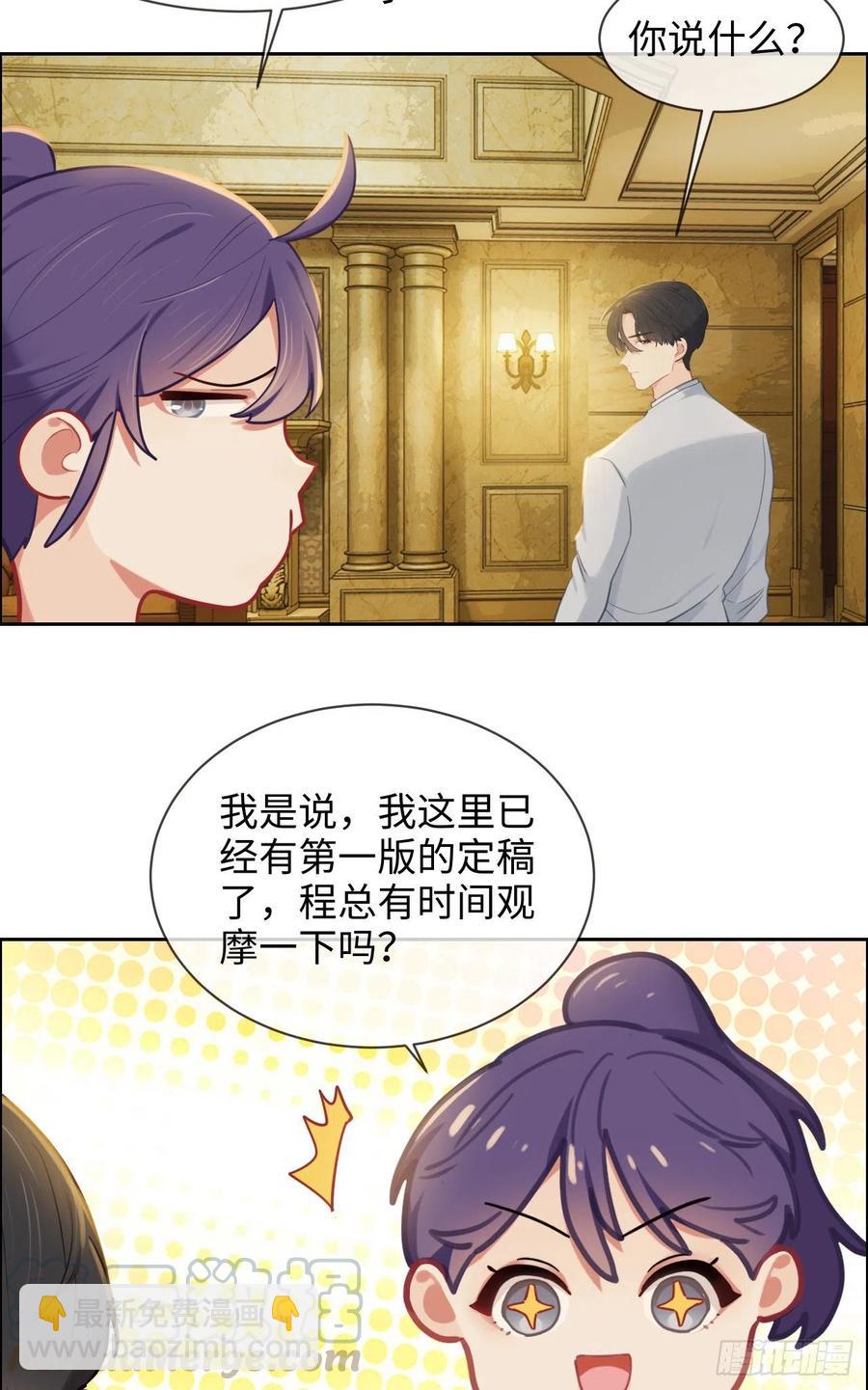 🍚相濡易木 第204话：开始“同居”了？ 第11页