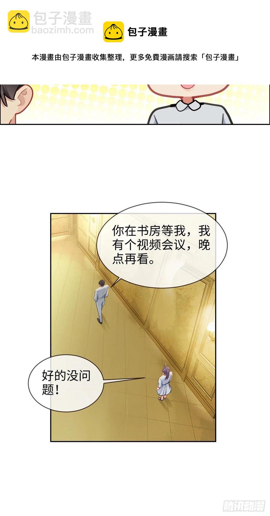 🍚相濡易木 第204话：开始“同居”了？ 第12页