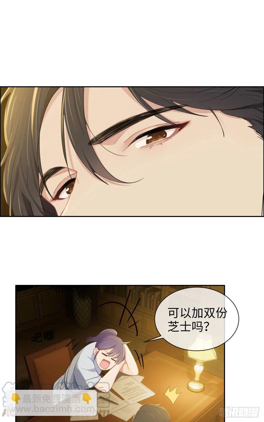 🍚相濡易木 第204话：开始“同居”了？ 第17页