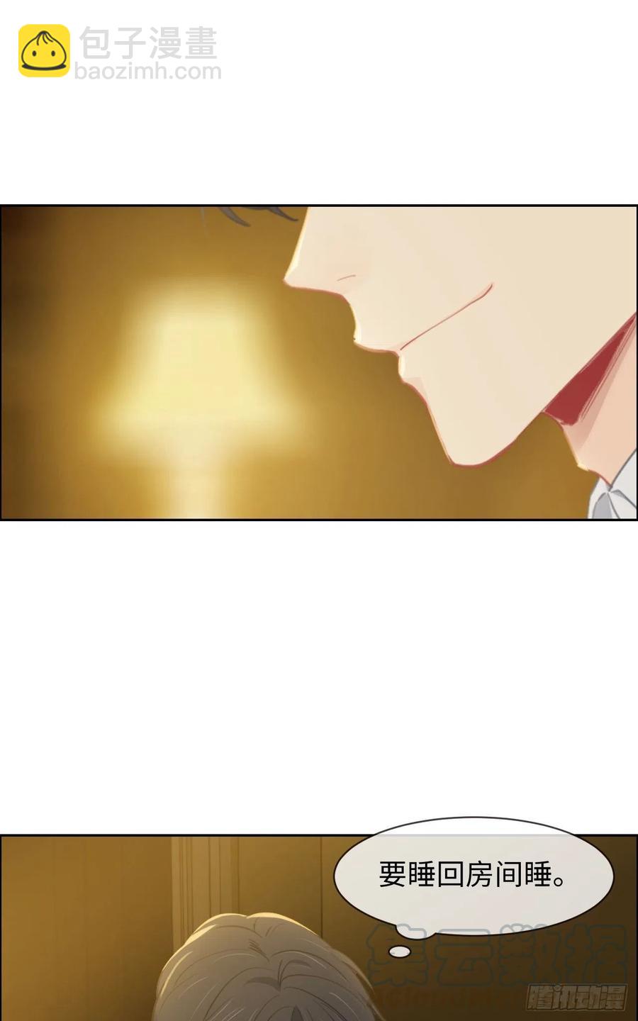 🍚相濡易木 第204话：开始“同居”了？ 第19页