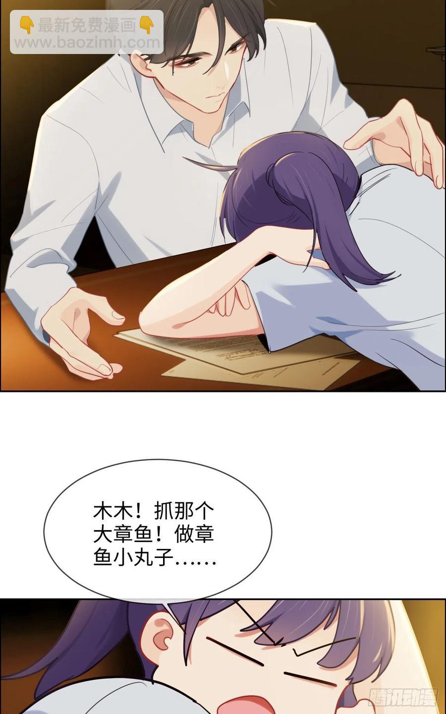 🍚相濡易木 第204话：开始“同居”了？ 第20页