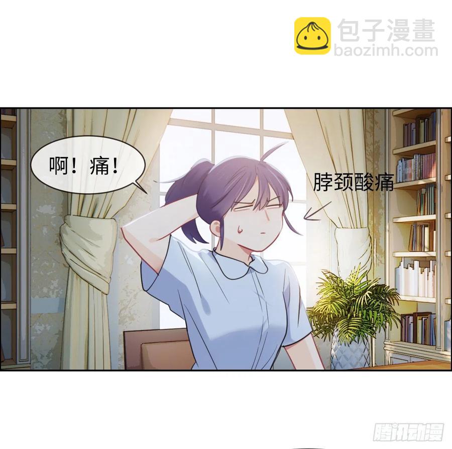 🍚相濡易木 第204话：开始“同居”了？ 第23页