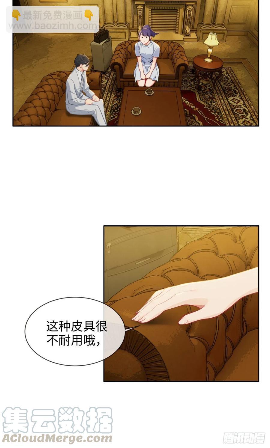 🍚相濡易木 第204话：开始“同居”了？ 第3页