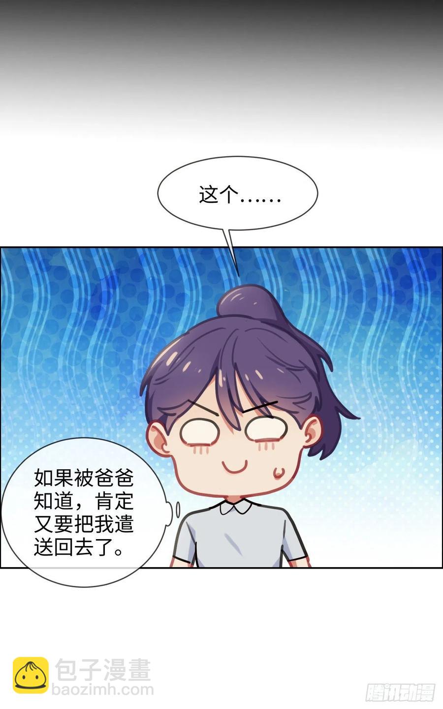 🍚相濡易木 第204话：开始“同居”了？ 第6页