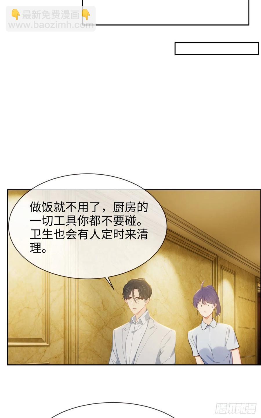 🍚相濡易木 第204话：开始“同居”了？ 第8页