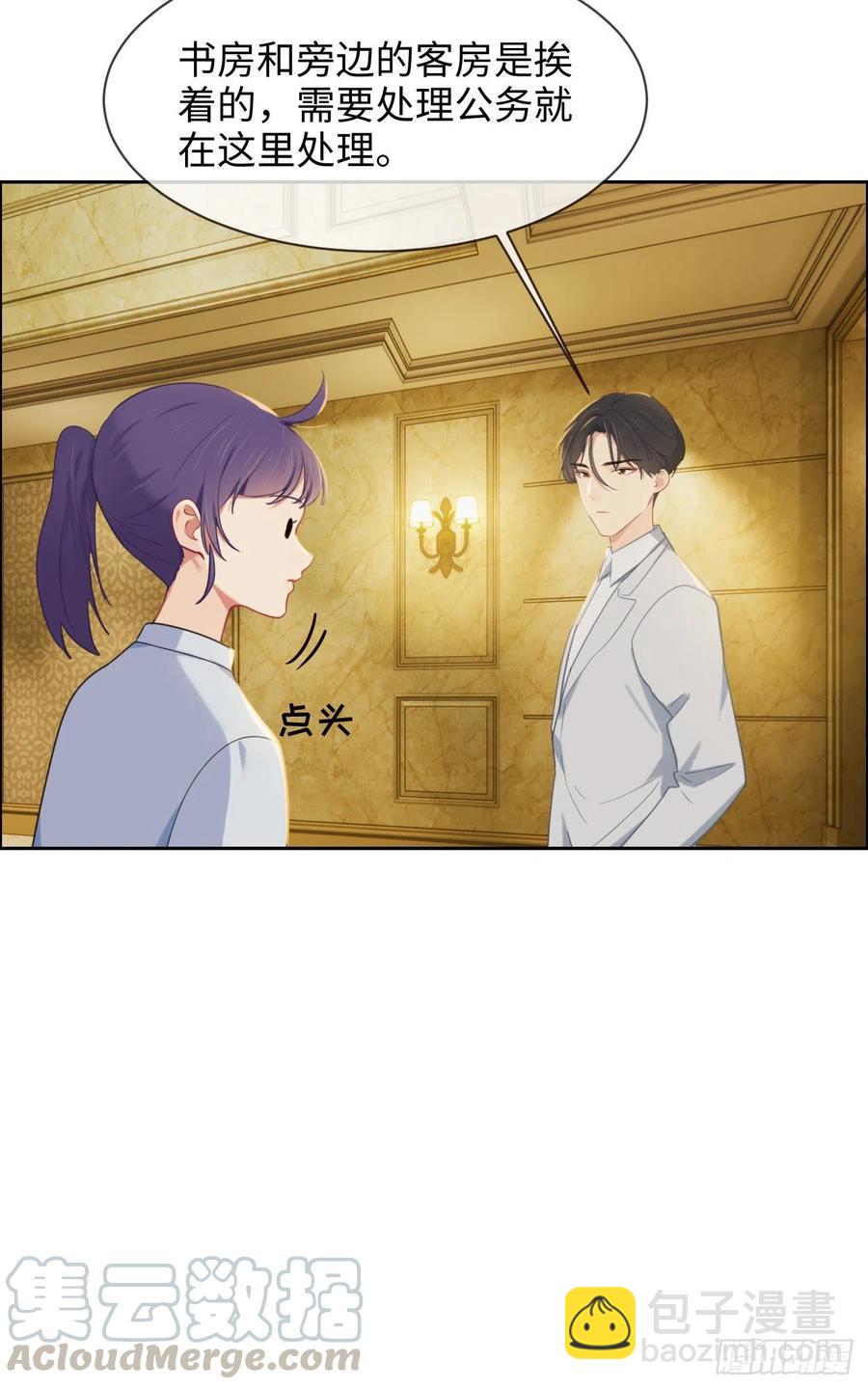 🍚相濡易木 第204话：开始“同居”了？ 第9页